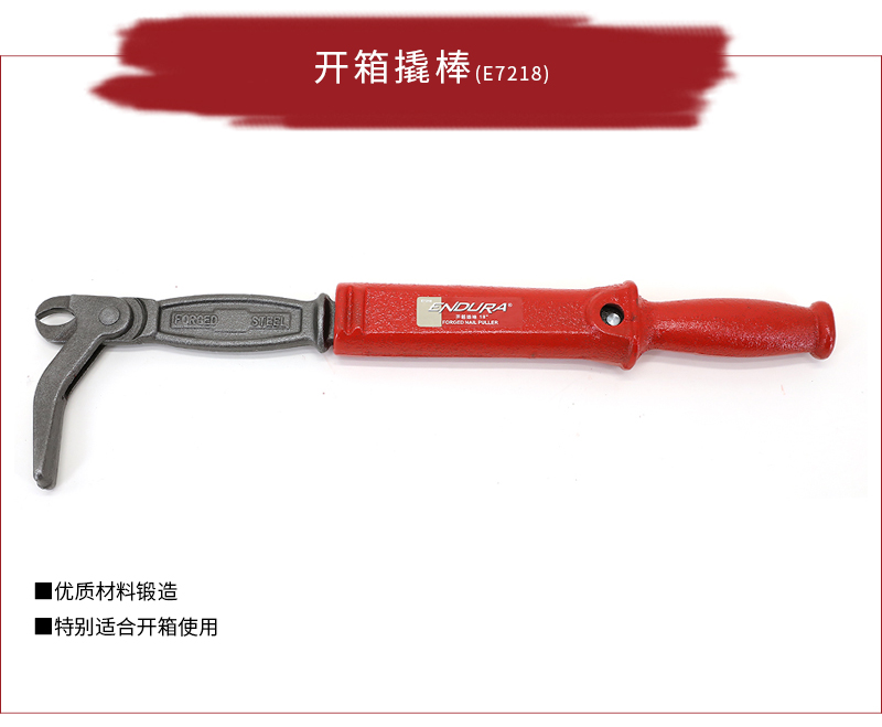 开箱撬棒.jpg
