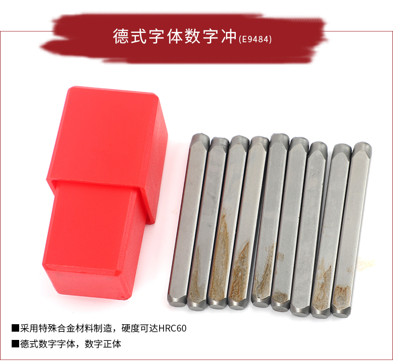 德式字体数字冲_01.jpg