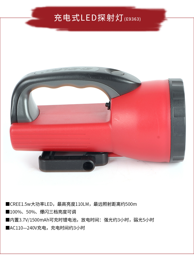 充电式LED探射灯_01.jpg