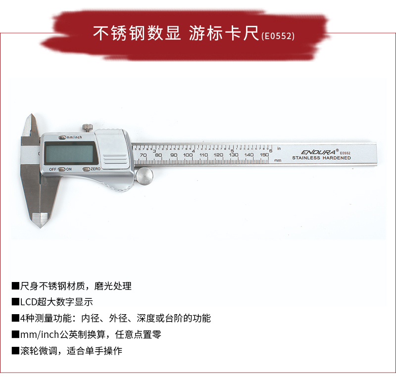 不锈钢数显-游标卡尺_01.jpg