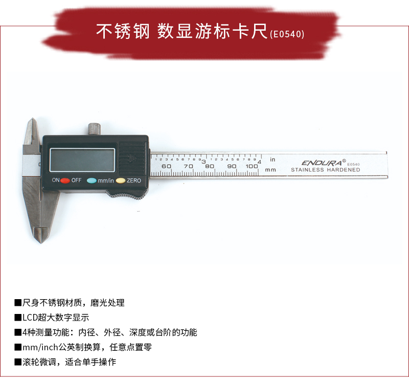 不锈钢-数显游标卡尺.jpg