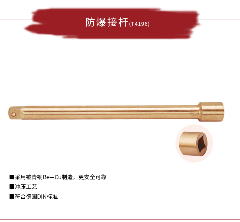 防爆接杆_01.jpg