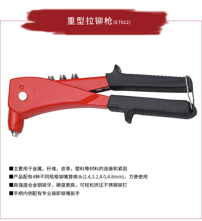 重型拉铆枪_01.jpg