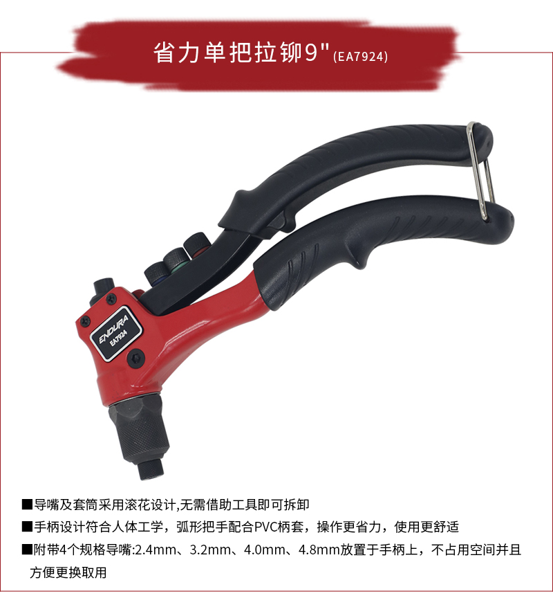 省力单把拉铆9.jpg