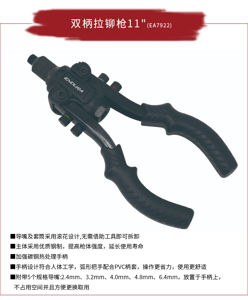 双柄拉铆枪11.jpg