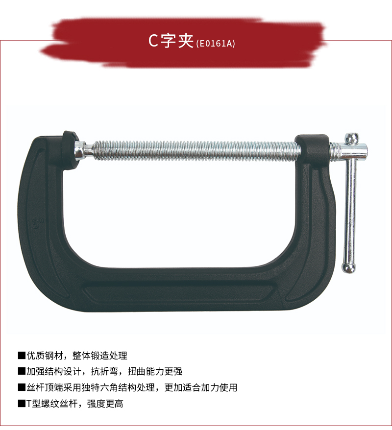 C字夹_01.jpg