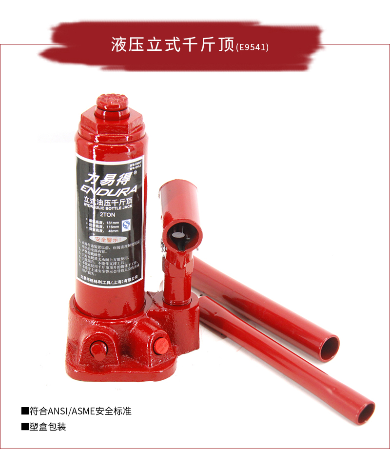 液压立式千斤顶_01.jpg
