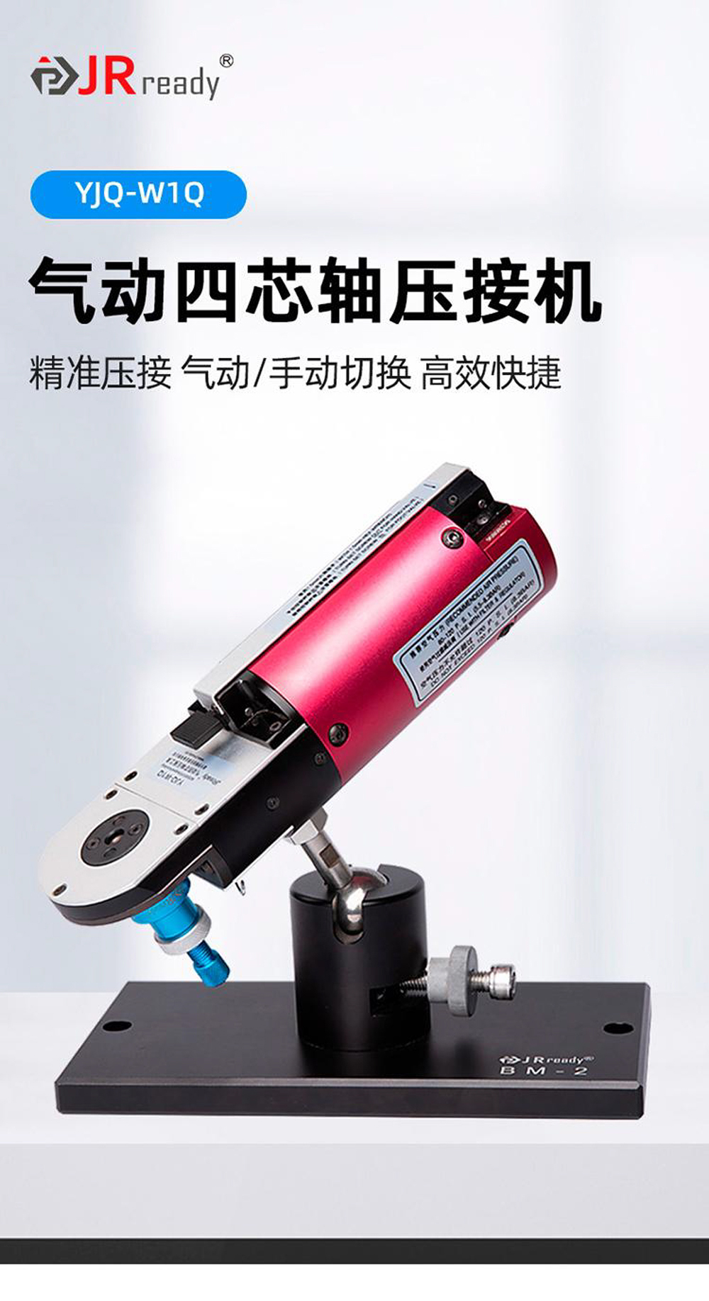 YJQ-W1Q(含底座，气控)_11.jpg