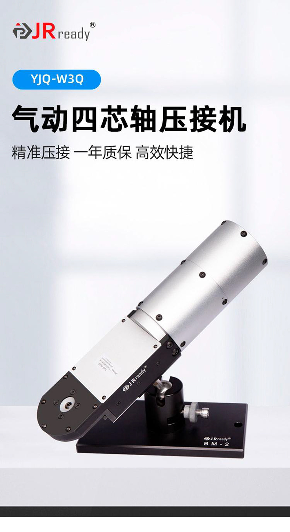 YJQ-W3Q(含底座，气控)_1.jpg
