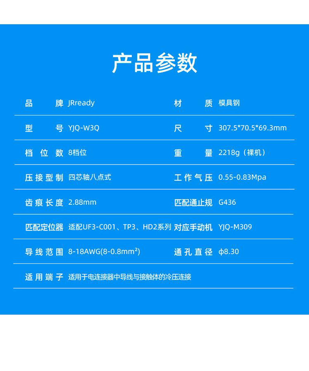 YJQ-W3Q(含底座，气控)_11.jpg