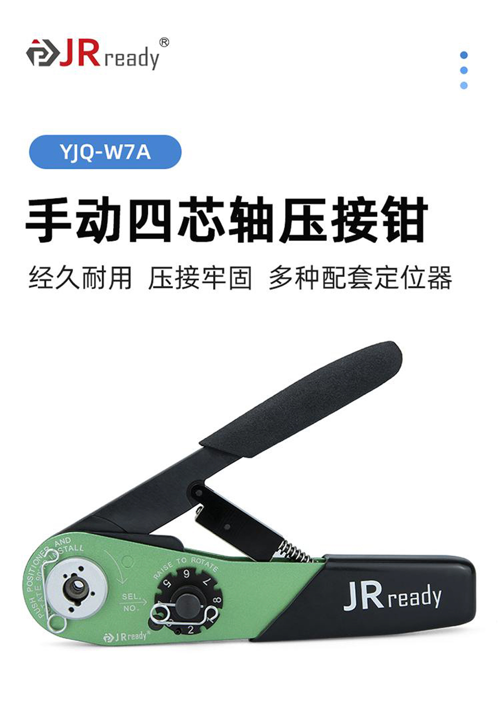 YJQ-W7A(M225207-01)_2.jpg