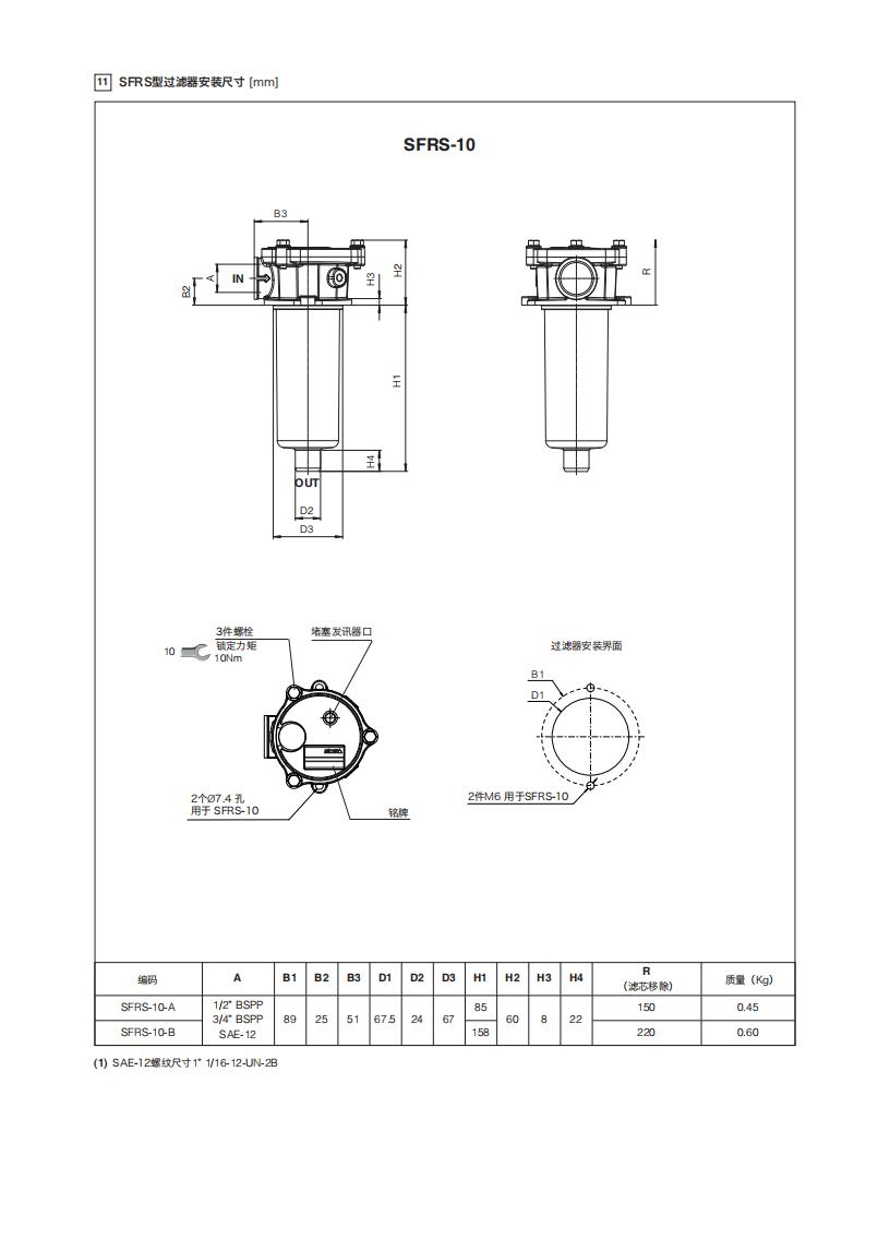 LF050-SH_05.jpg