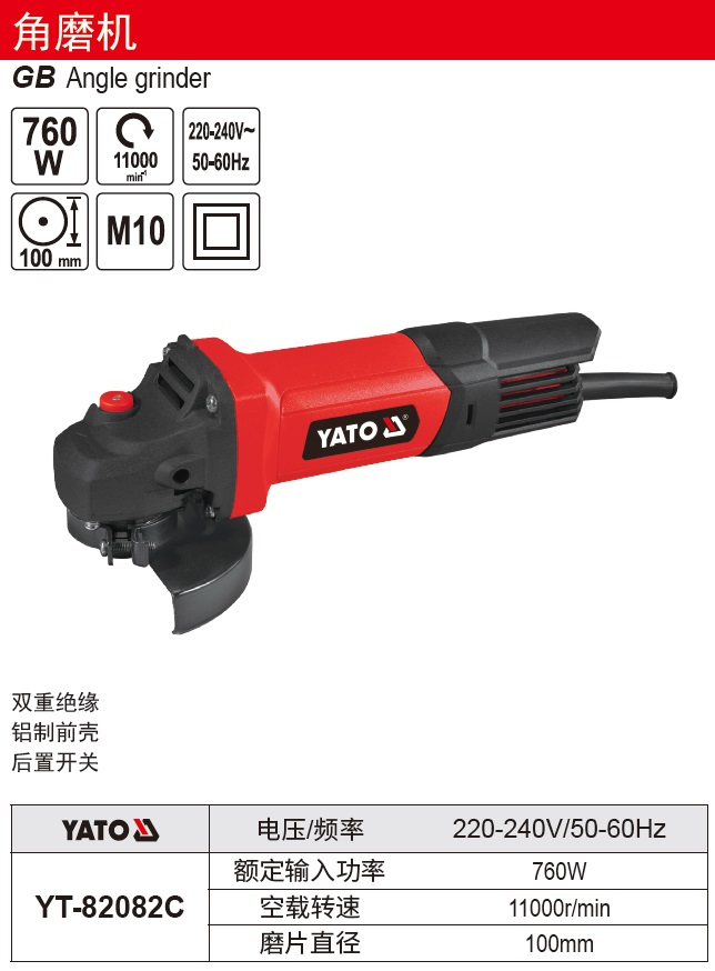 YT-82082C.jpg