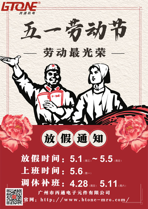 五一海报.jpg