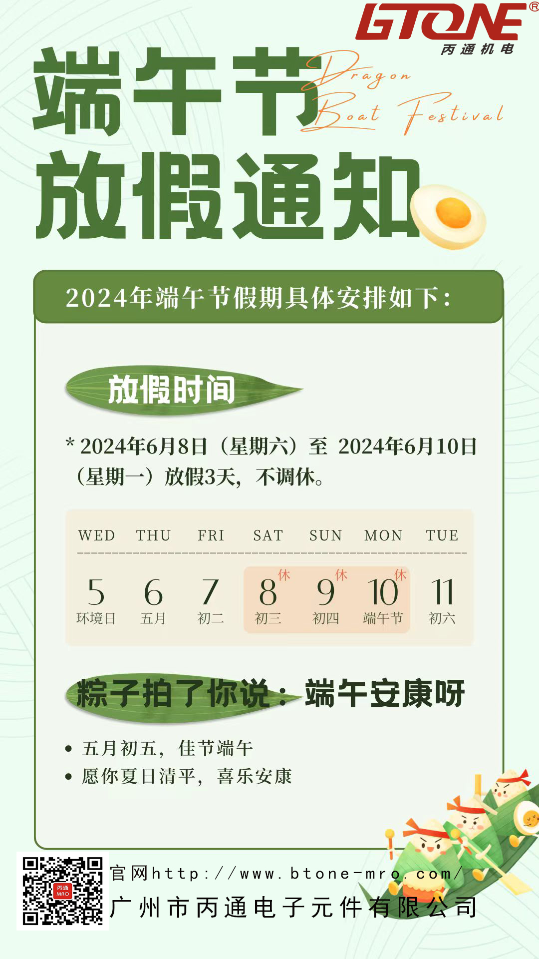 端午.jpg