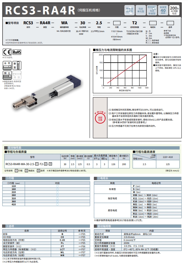参数1.png