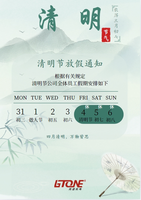 清明2.jpg
