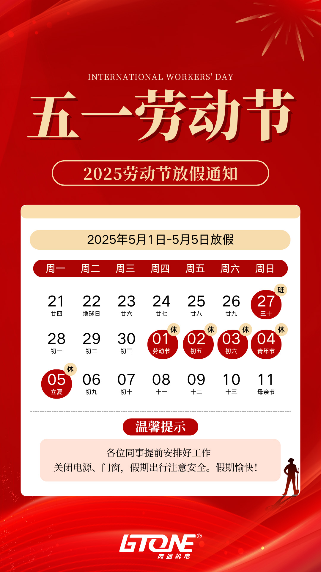 五一.jpg