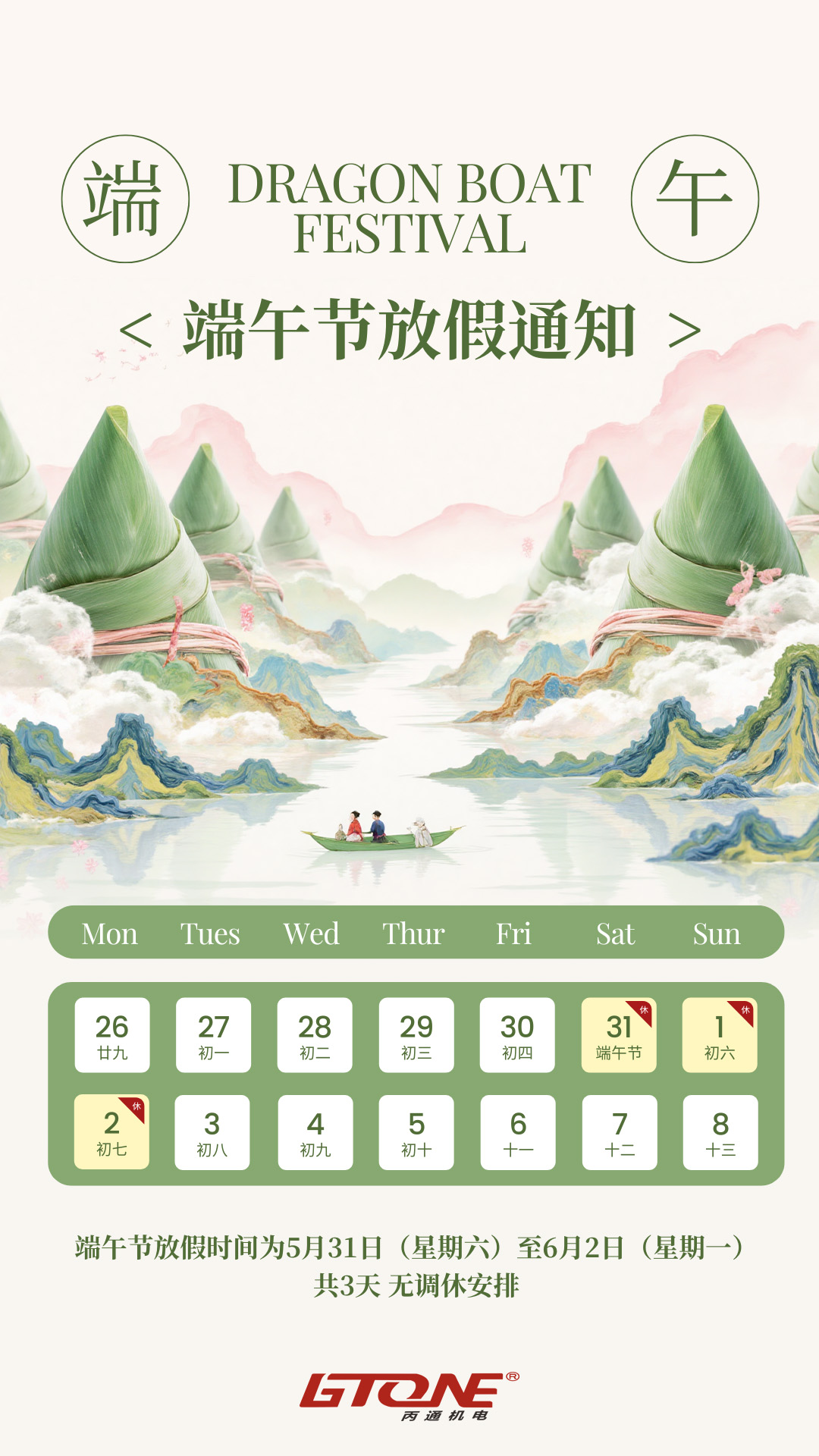端午3.jpg